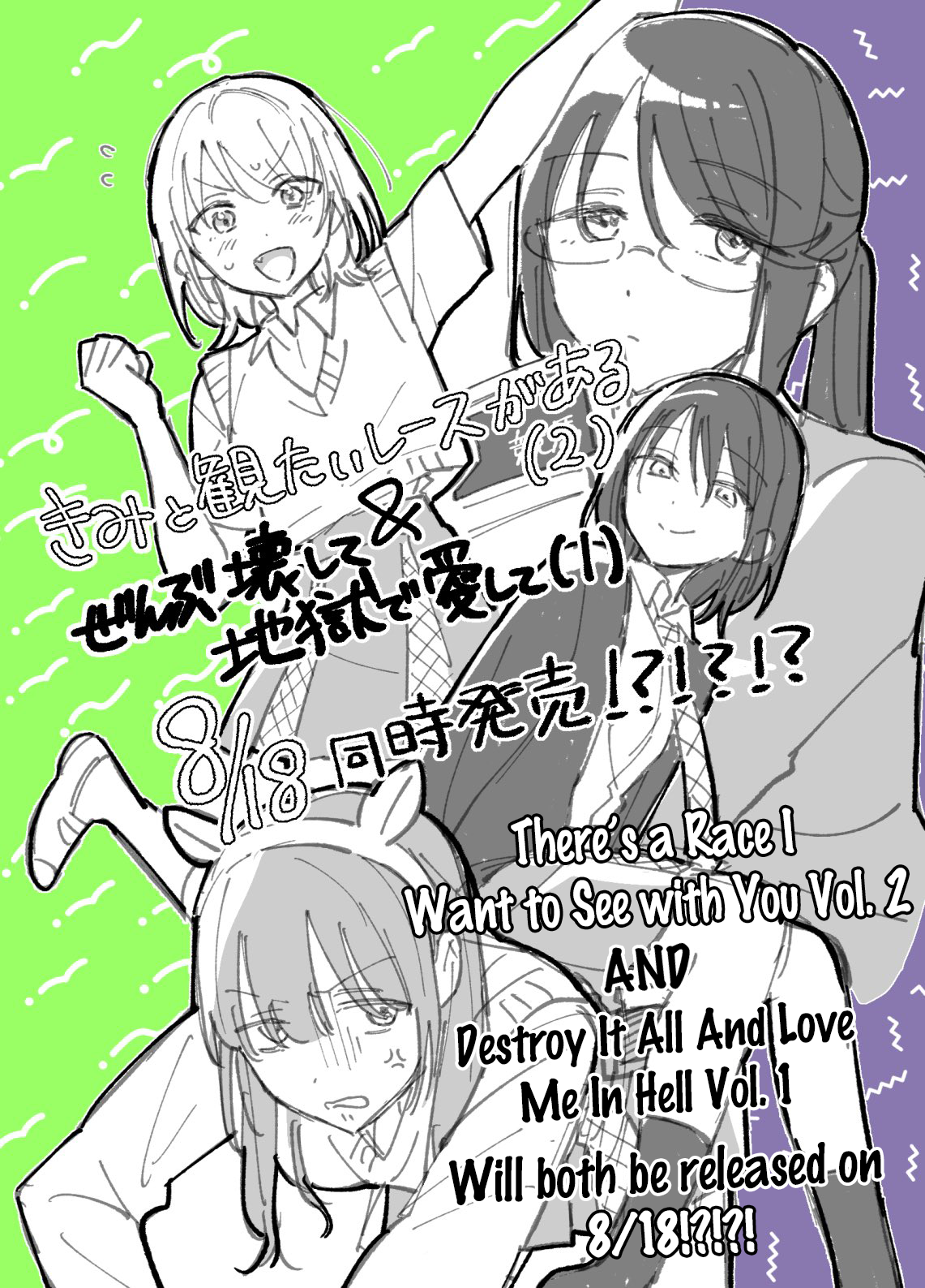 Destroy It All And Love Me In Hell! - Volume 2 Chapter 7.5 manhwa