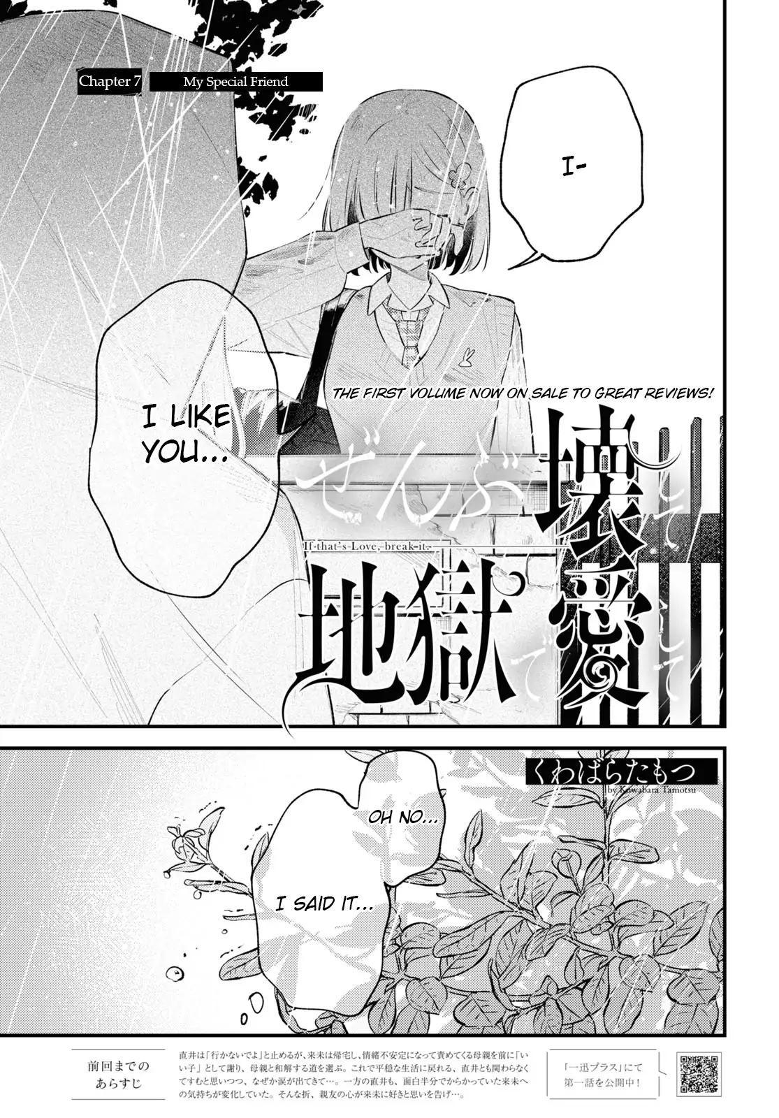 Destroy It All And Love Me In Hell! - Volume 2 Chapter 7 manhwa