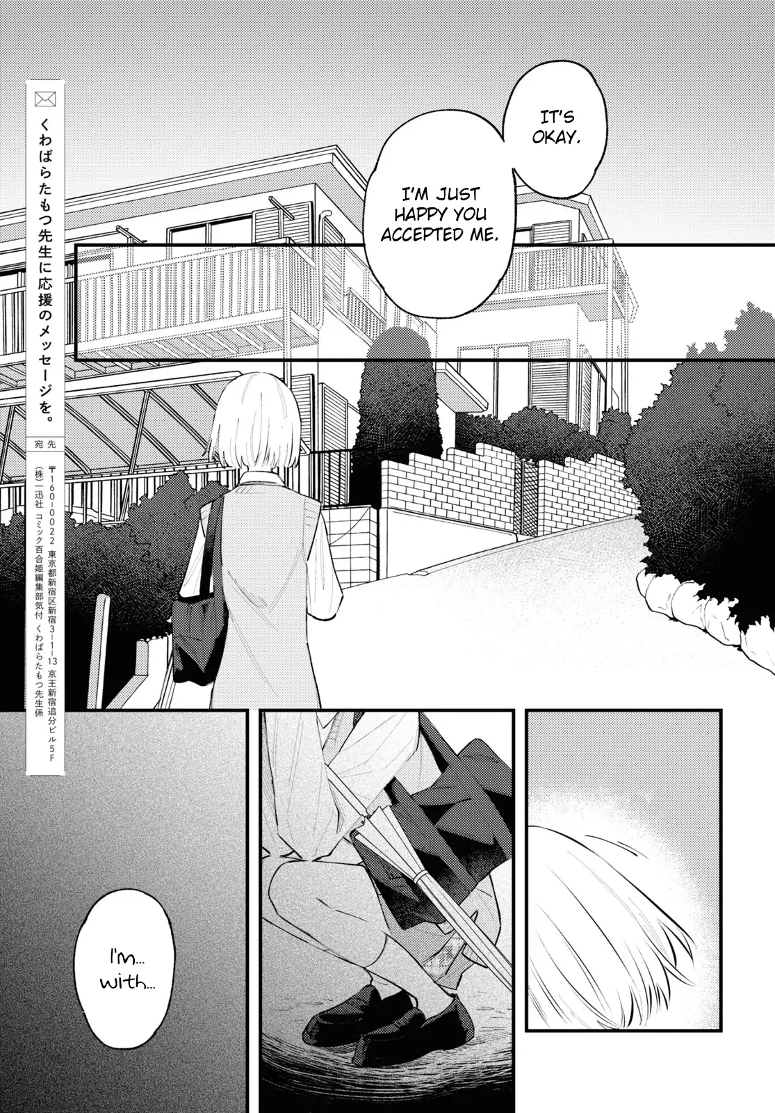 Destroy It All And Love Me In Hell! - Volume 2 Chapter 7 manhwa