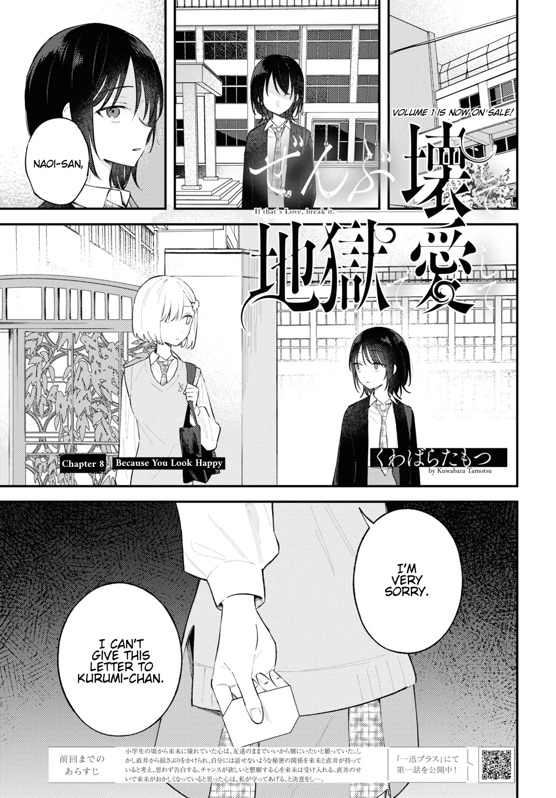 Destroy It All And Love Me In Hell! - Volume 2 Chapter 8 manhwa