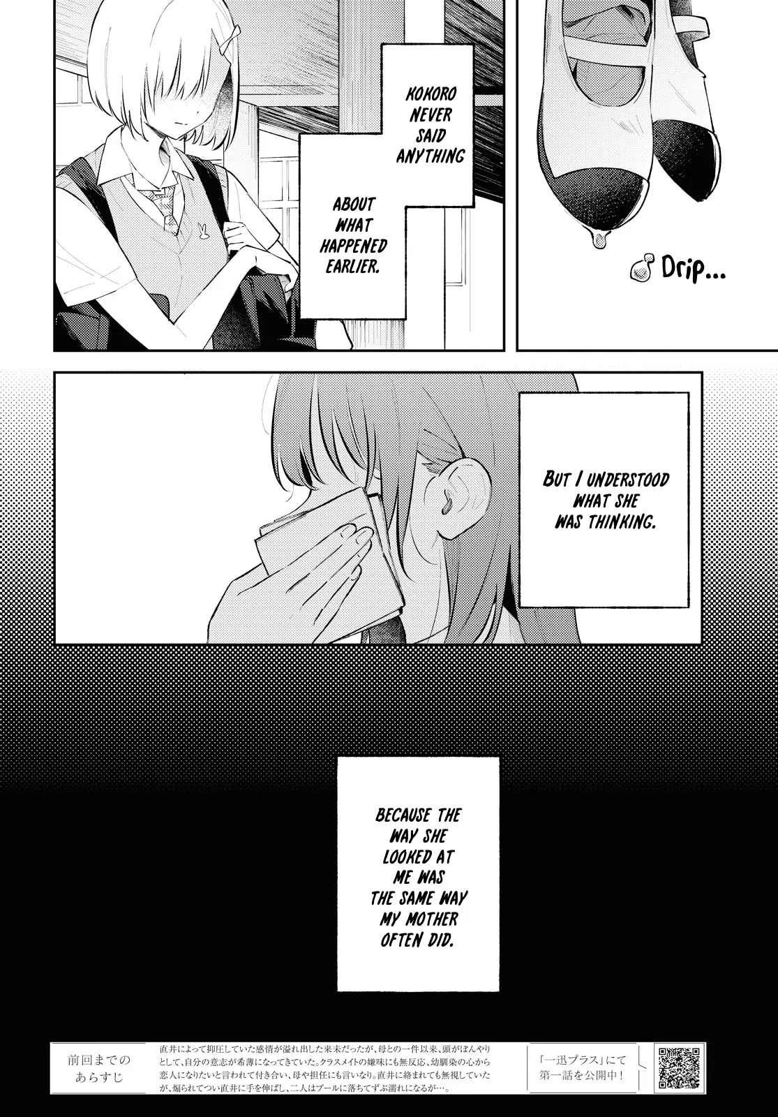 Destroy It All And Love Me In Hell! - Volume 2 Chapter 9 manhwa