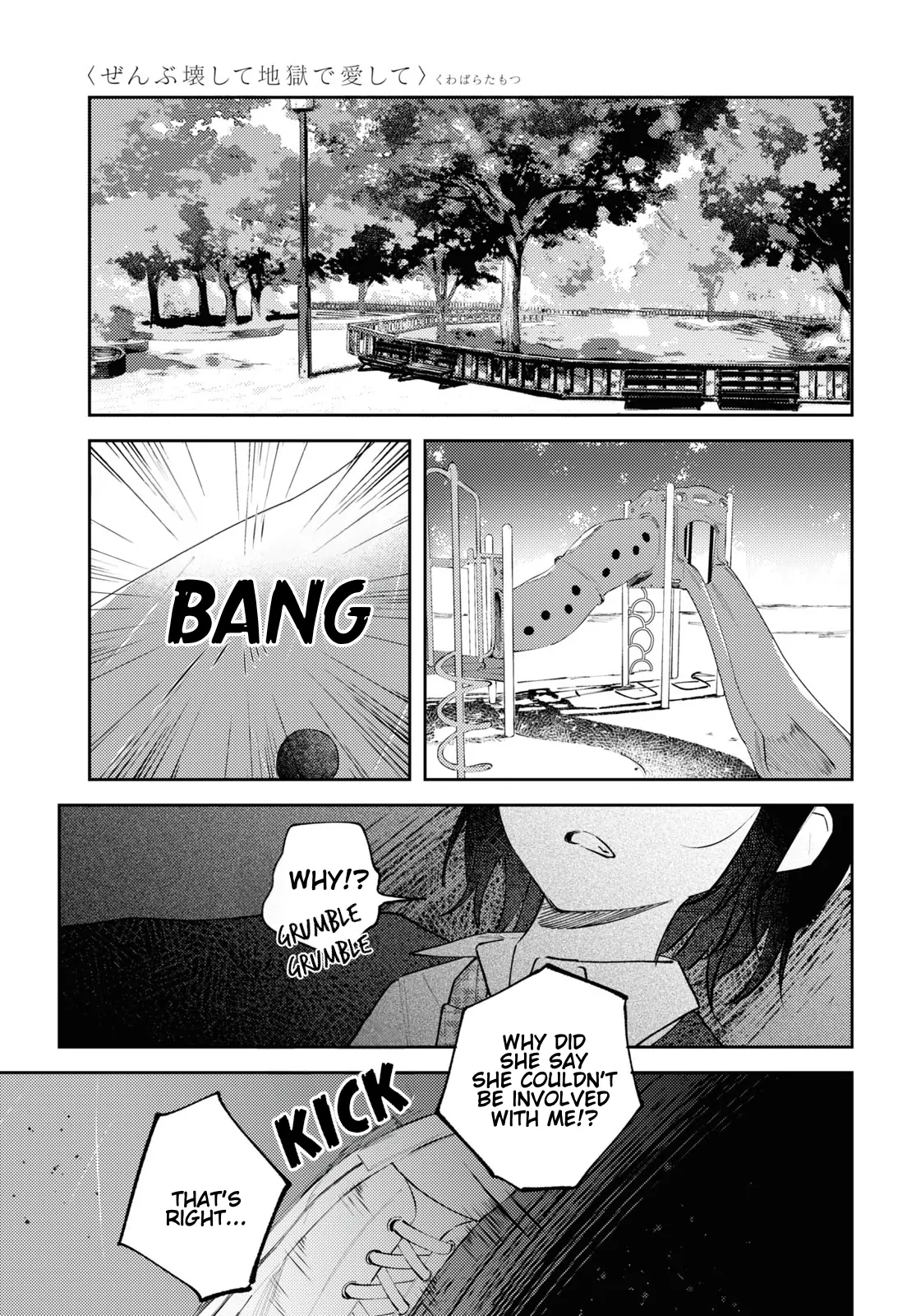 Destroy It All And Love Me In Hell! - Volume 2 Chapter 9 manhwa