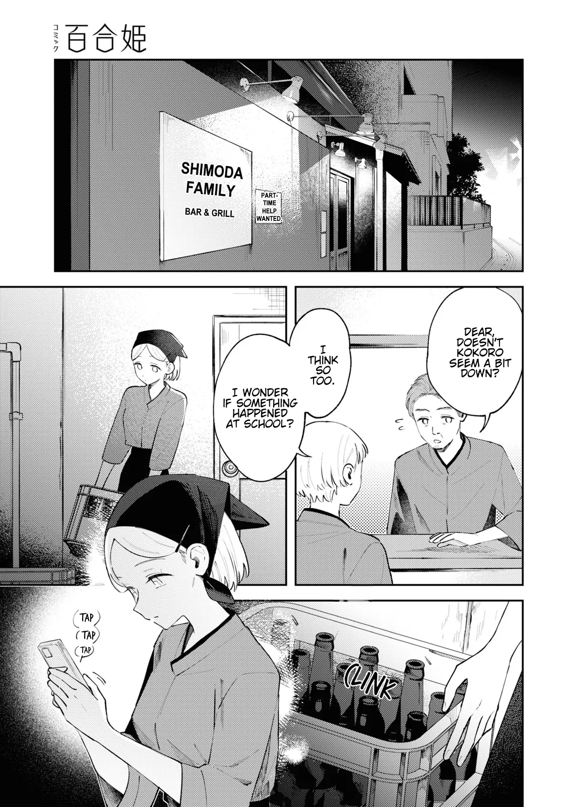 Destroy It All And Love Me In Hell! - Volume 2 Chapter 9 manhwa