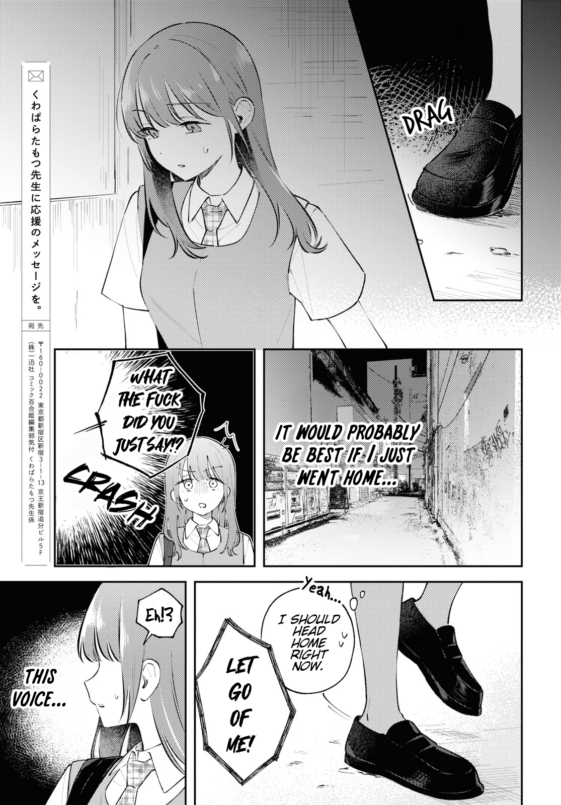 Destroy It All And Love Me In Hell! - Volume 3 Chapter 12 manhwa