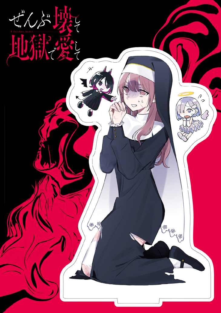 Destroy It All And Love Me In Hell! - Volume 3 Chapter 13.5 manhwa