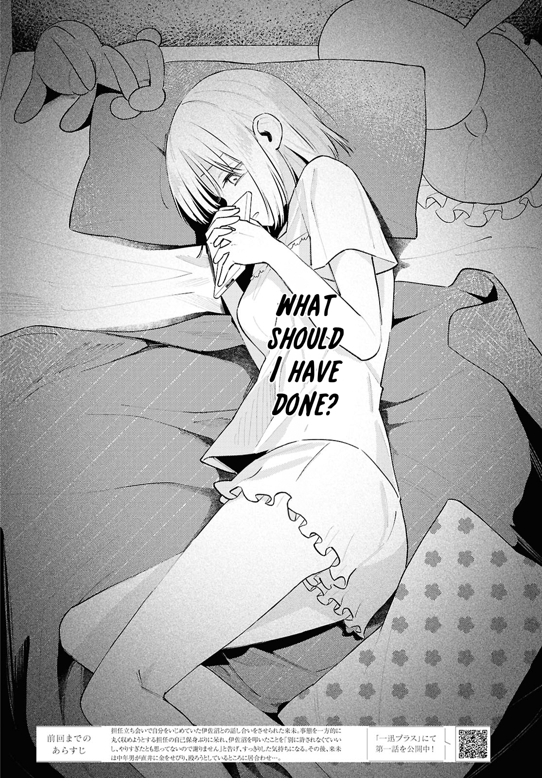 Destroy It All And Love Me In Hell! - Volume 3 Chapter 13 manhwa