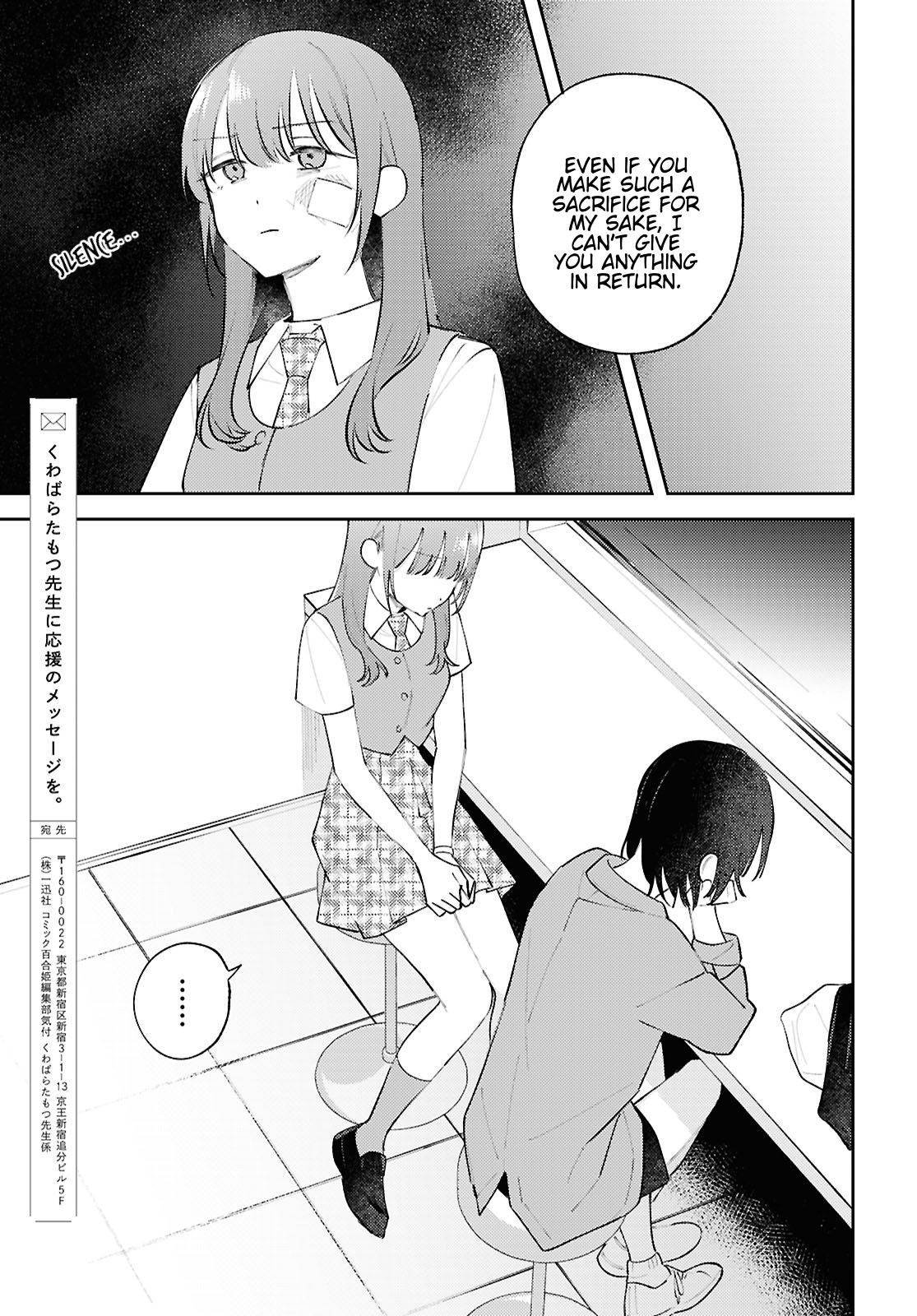 Destroy It All And Love Me In Hell! - Volume 3 Chapter 13 manhwa