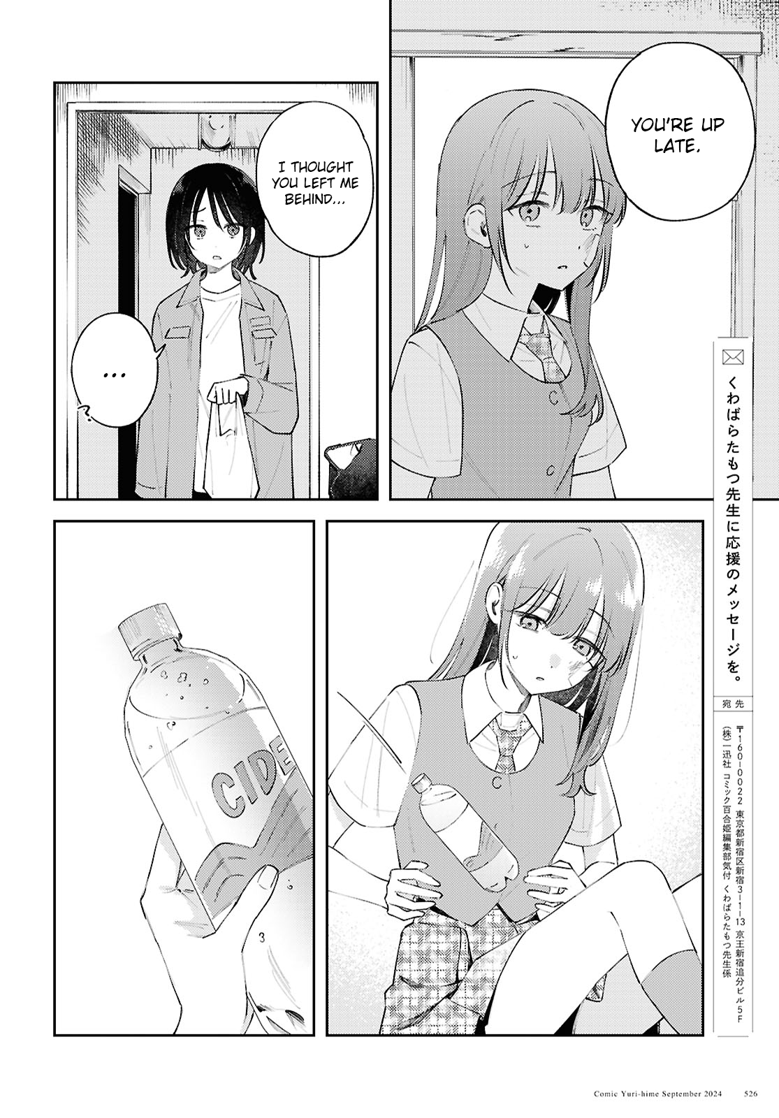 Destroy It All And Love Me In Hell! - Volume 3 Chapter 14 manhwa