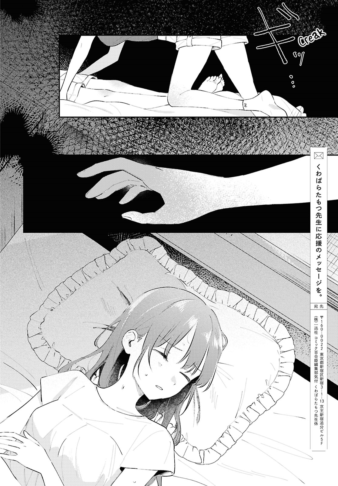 Destroy It All And Love Me In Hell! - Volume 3 Chapter 15 manhwa