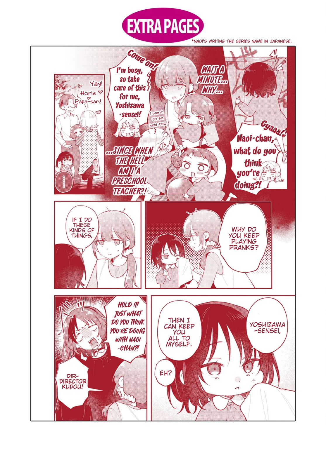 Destroy It All And Love Me In Hell! - Volume 4 Chapter 16.5 manhwa