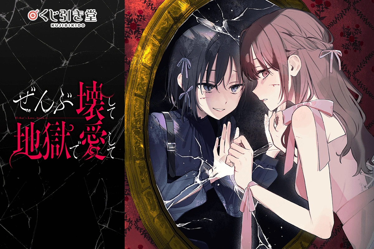 Destroy It All And Love Me In Hell! - Volume 4 Chapter 16.5 manhwa