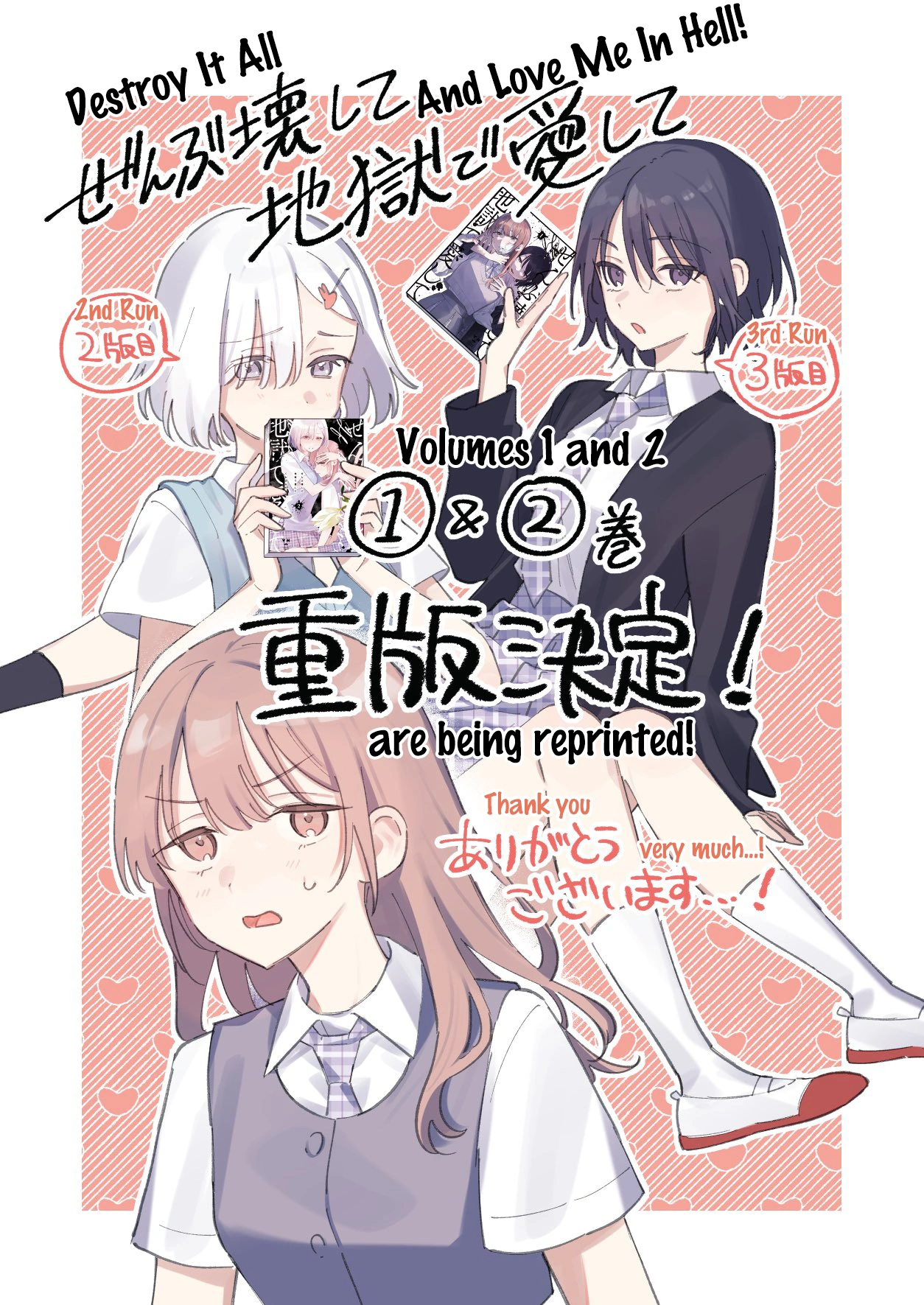Destroy It All And Love Me In Hell! - Volume 4 Chapter 16.5 manhwa