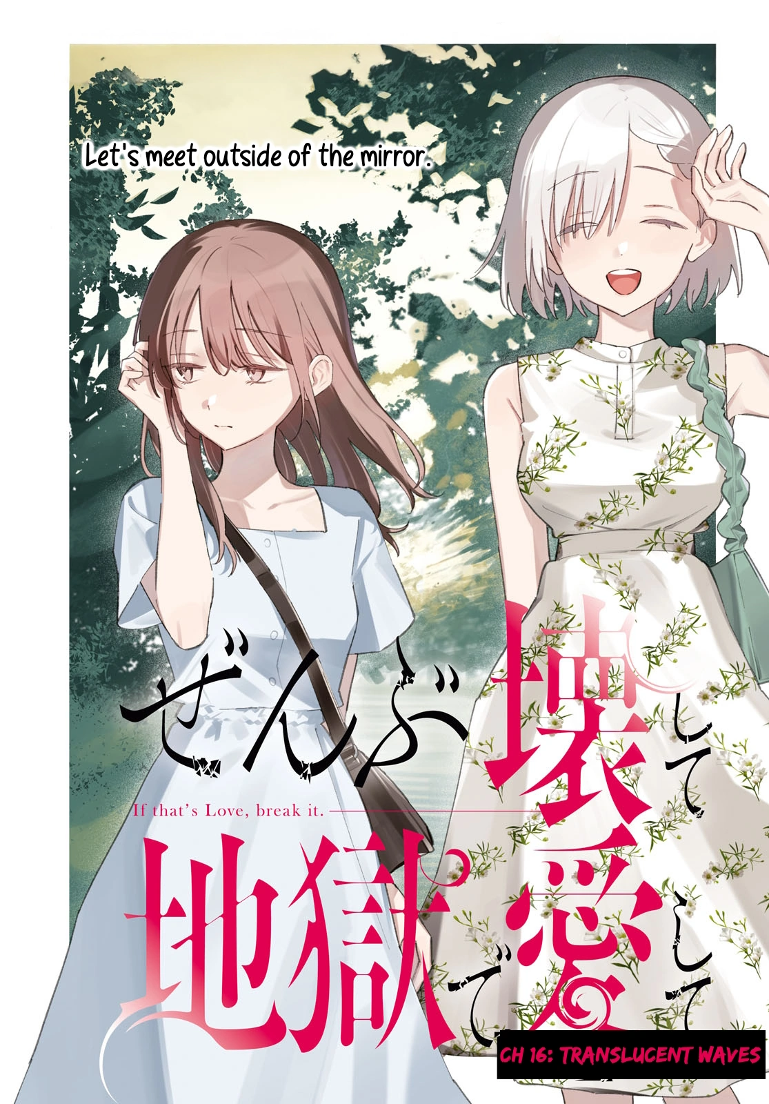 Destroy It All And Love Me In Hell! - Volume 4 Chapter 16 manhwa