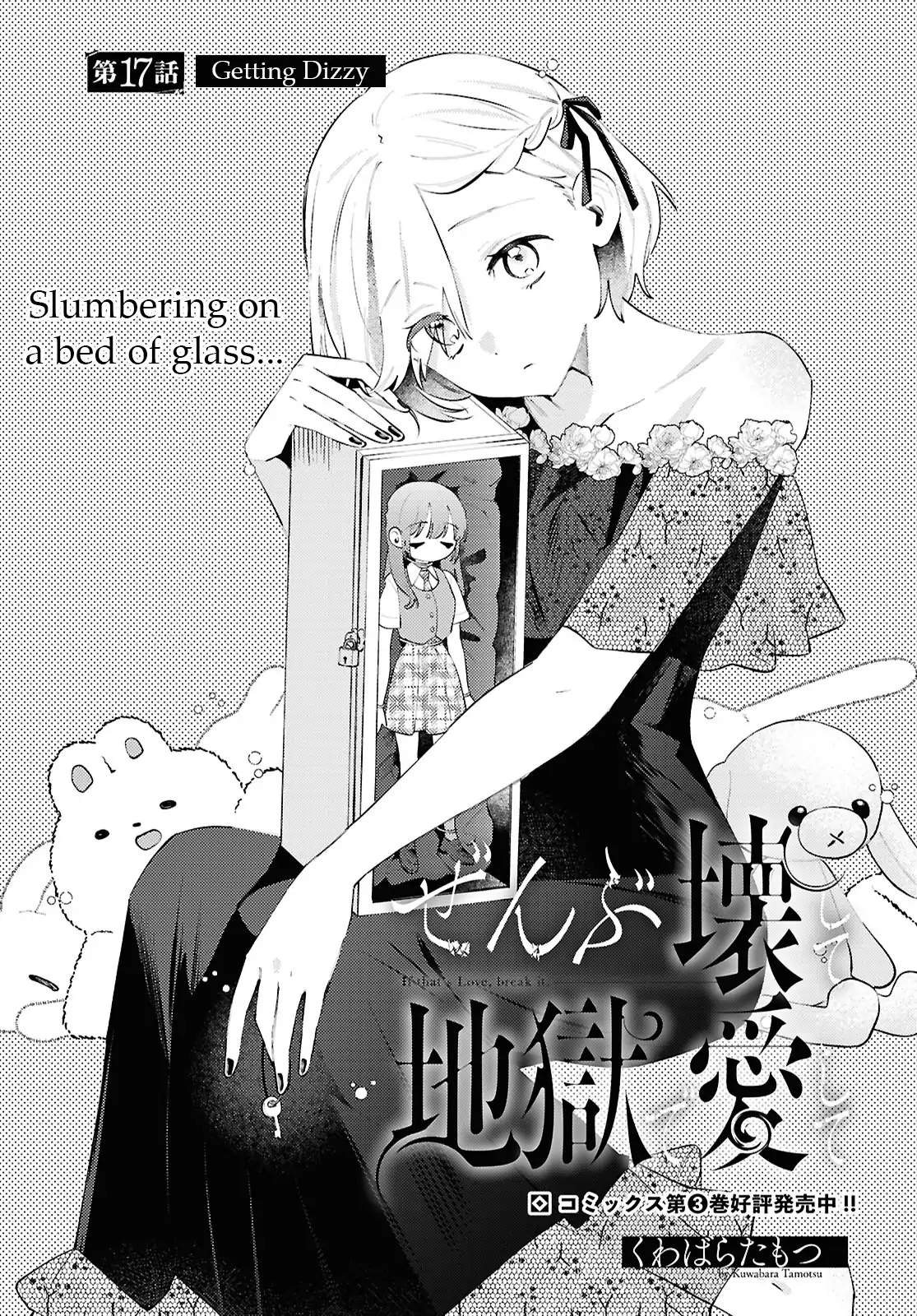 Destroy It All And Love Me In Hell! - Volume 4 Chapter 17 manhwa