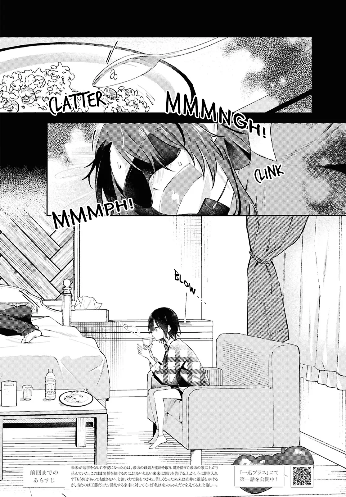 Destroy It All And Love Me In Hell! - Volume 4 Chapter 17 manhwa