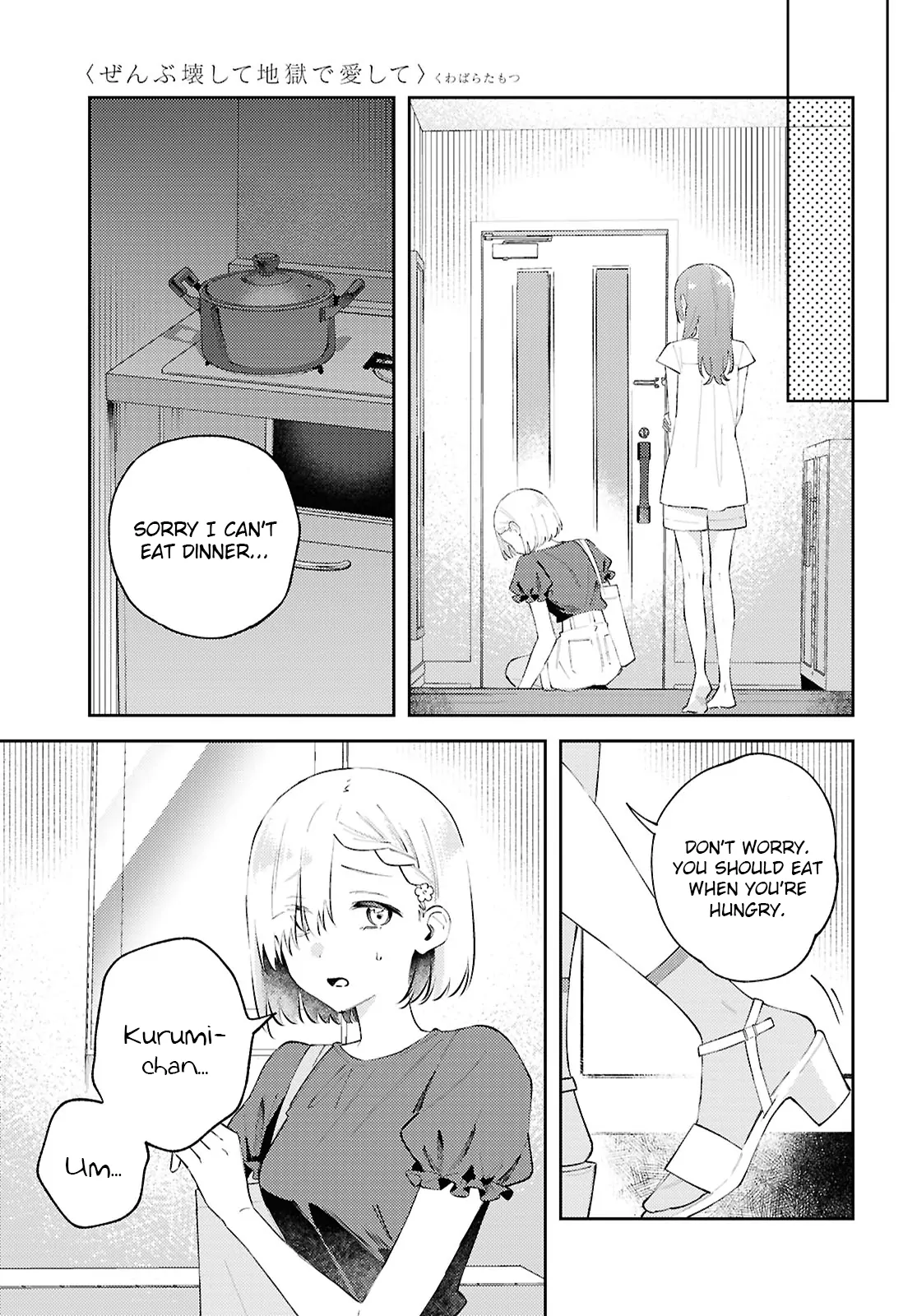 Destroy It All And Love Me In Hell! - Volume 4 Chapter 17 manhwa