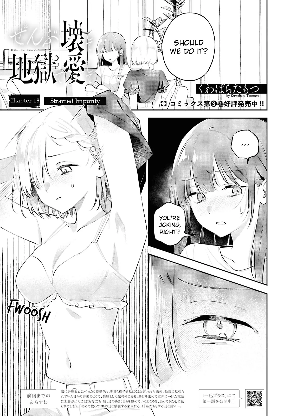 Destroy It All And Love Me In Hell! - Volume 4 Chapter 18 manhwa