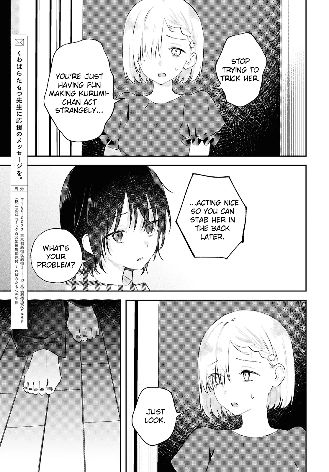 Destroy It All And Love Me In Hell! - Volume 4 Chapter 18 manhwa