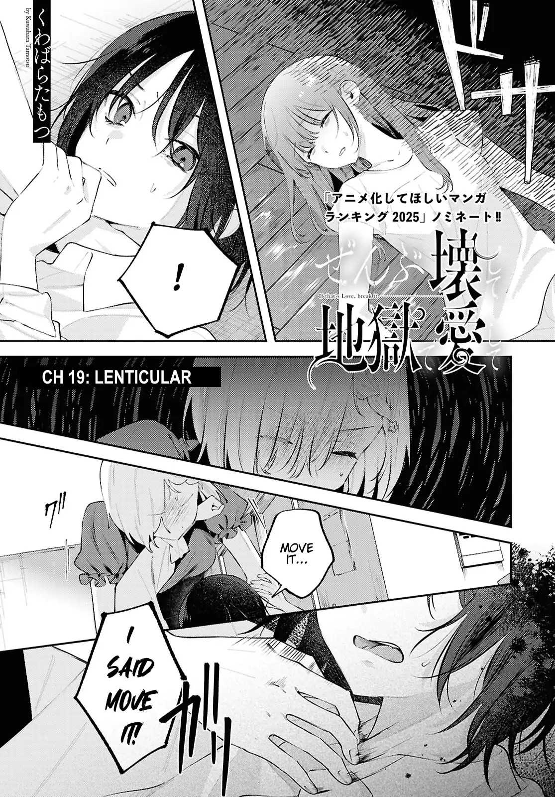 Destroy It All And Love Me In Hell! - Volume 4 Chapter 19 manhwa