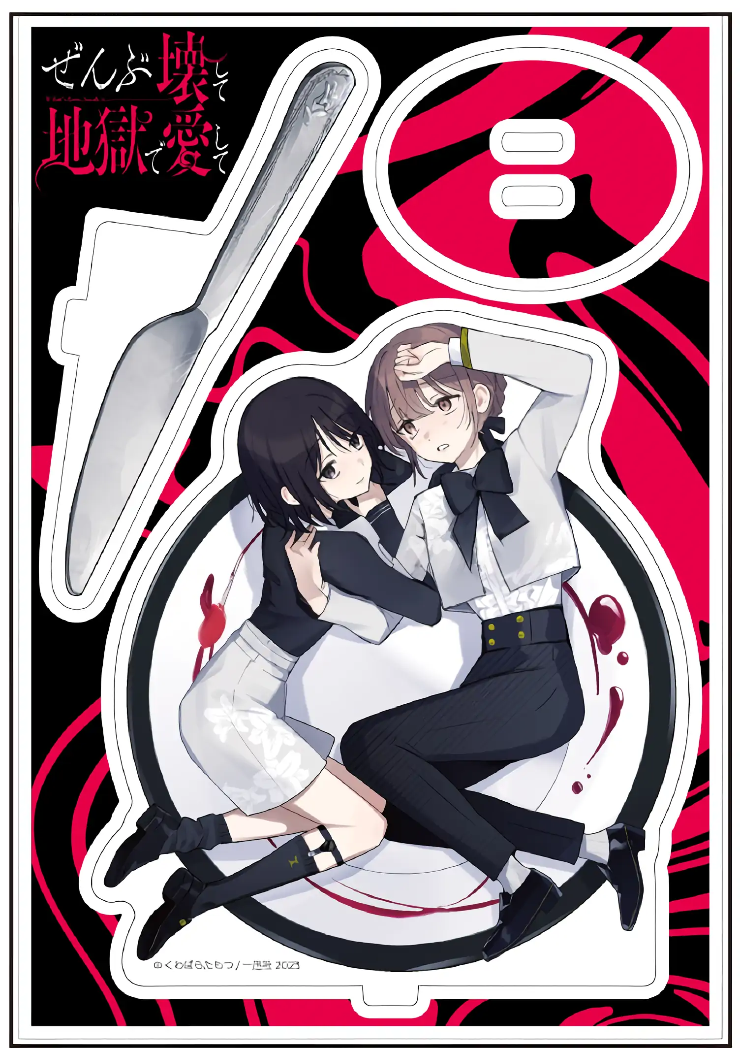 Destroy It All And Love Me In Hell! - Volume 5 Chapter 21.5 manhwa