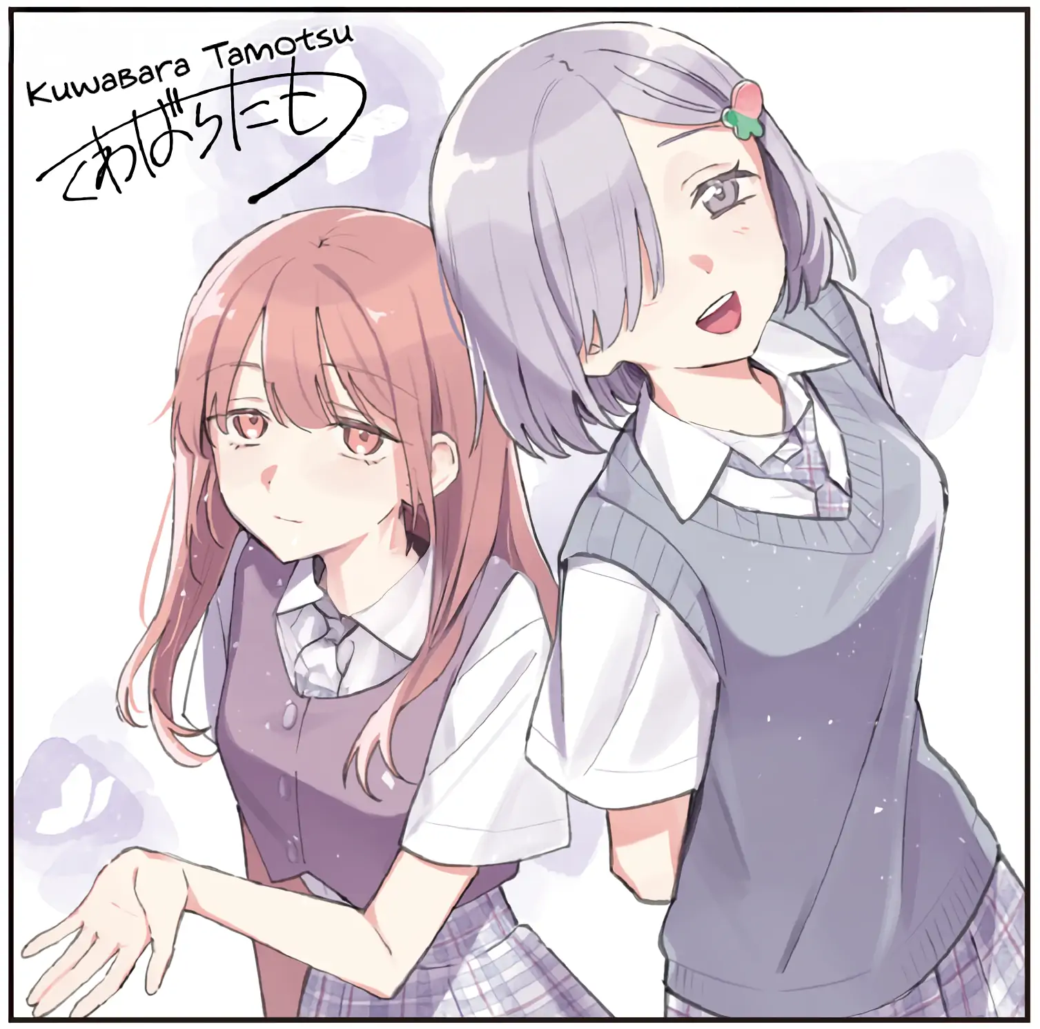 Destroy It All And Love Me In Hell! - Volume 5 Chapter 21.5 manhwa
