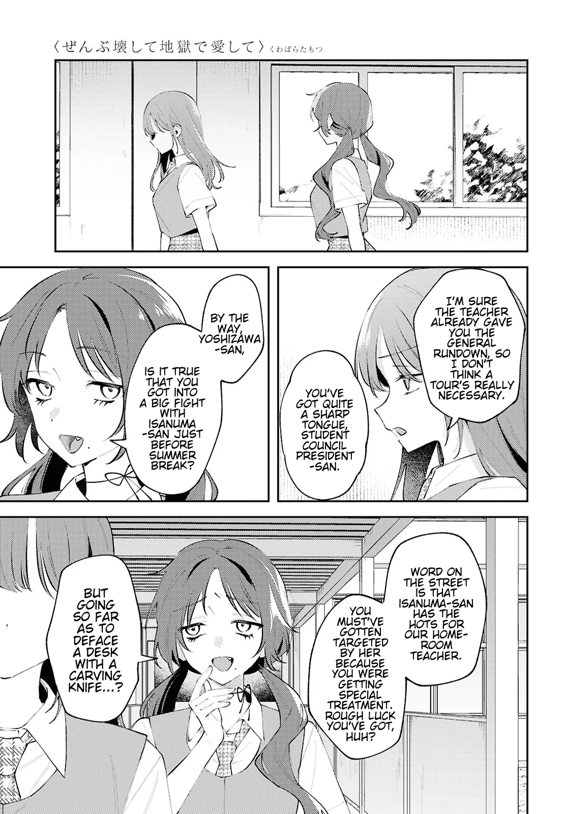 Destroy It All And Love Me In Hell! - Volume 5 Chapter 21 manhwa