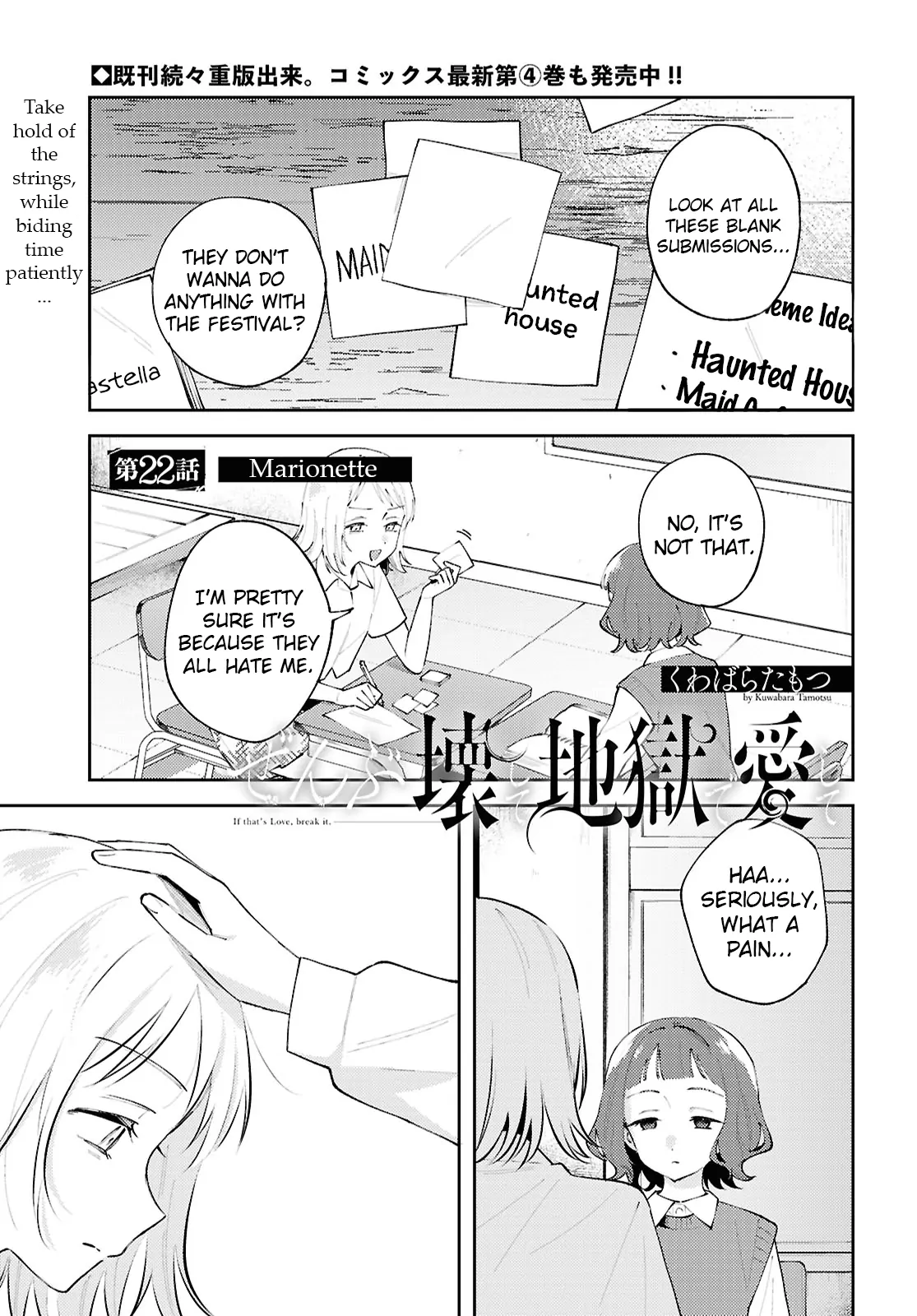 Destroy It All And Love Me In Hell! - Volume 5 Chapter 22 manhwa