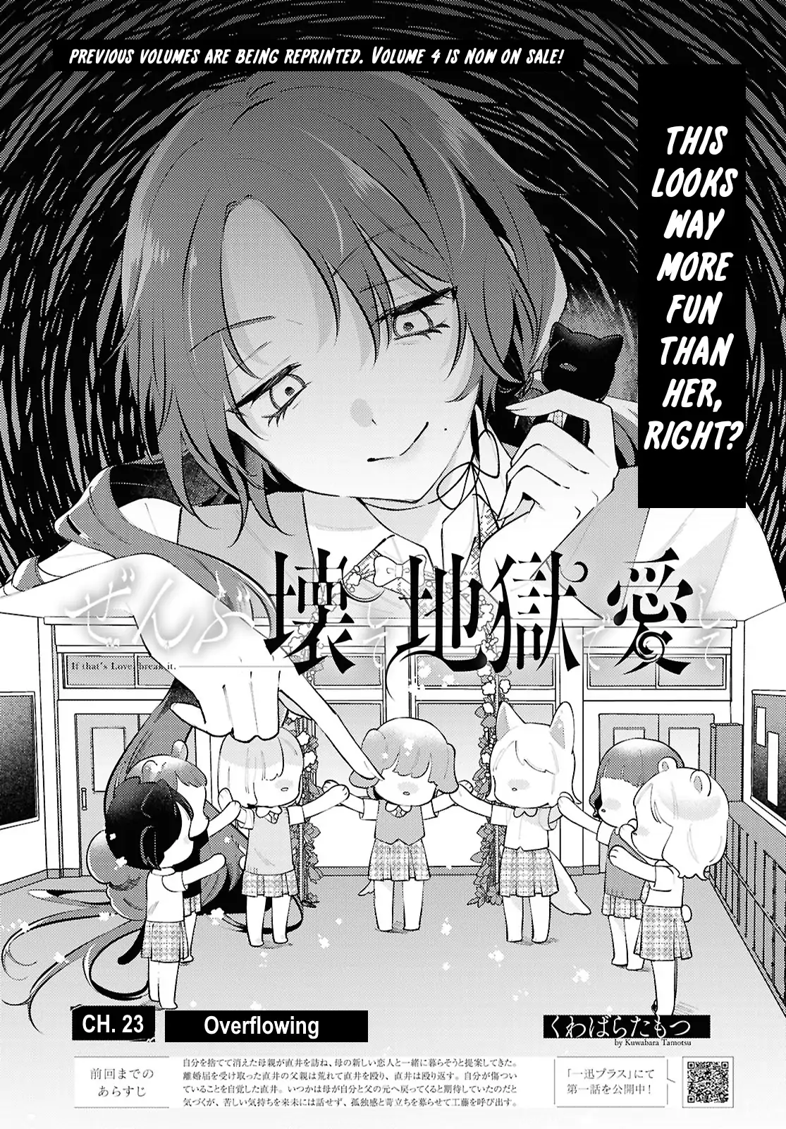Destroy It All And Love Me In Hell! - Volume 5 Chapter 23 manhwa