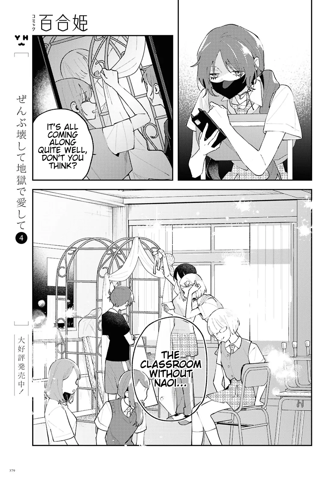 Destroy It All And Love Me In Hell! - Volume 5 Chapter 23 manhwa