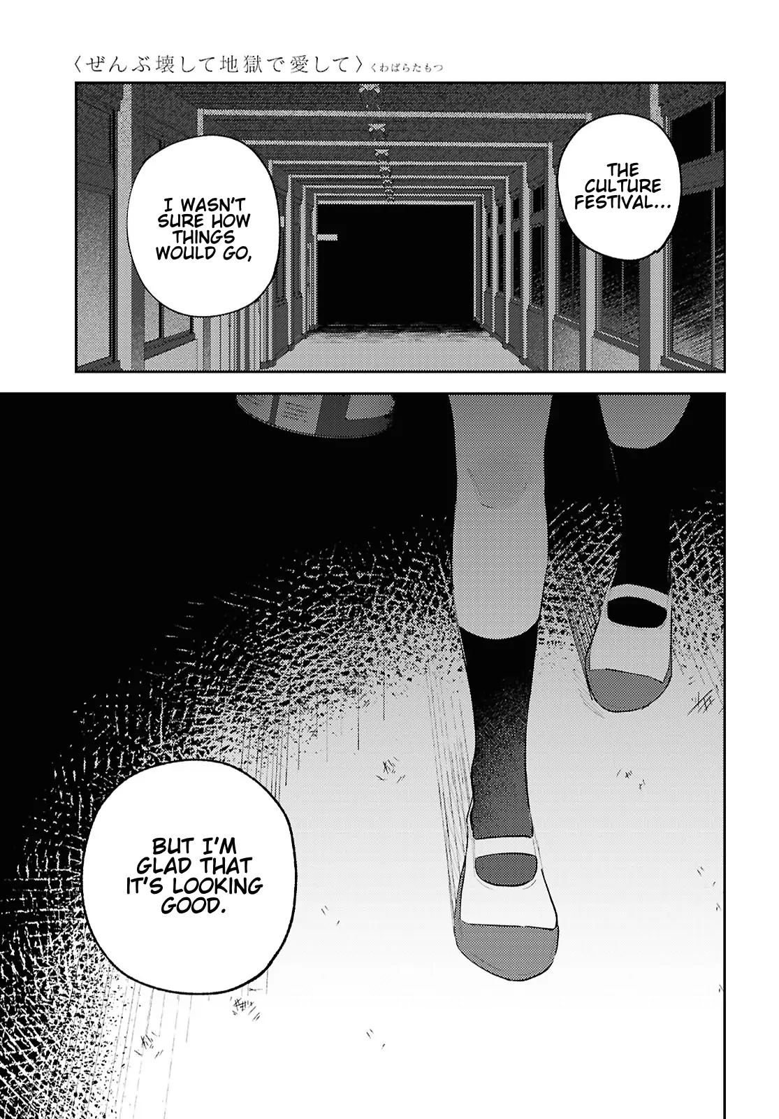 Destroy It All And Love Me In Hell! - Volume 5 Chapter 23 manhwa