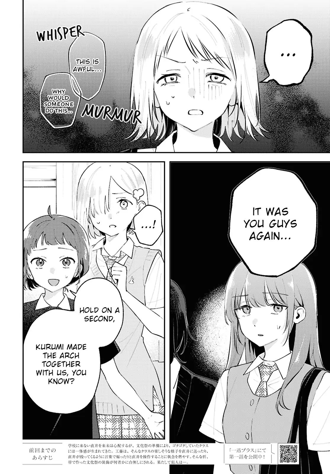 Destroy It All And Love Me In Hell! - Volume 5 Chapter 24 manhwa