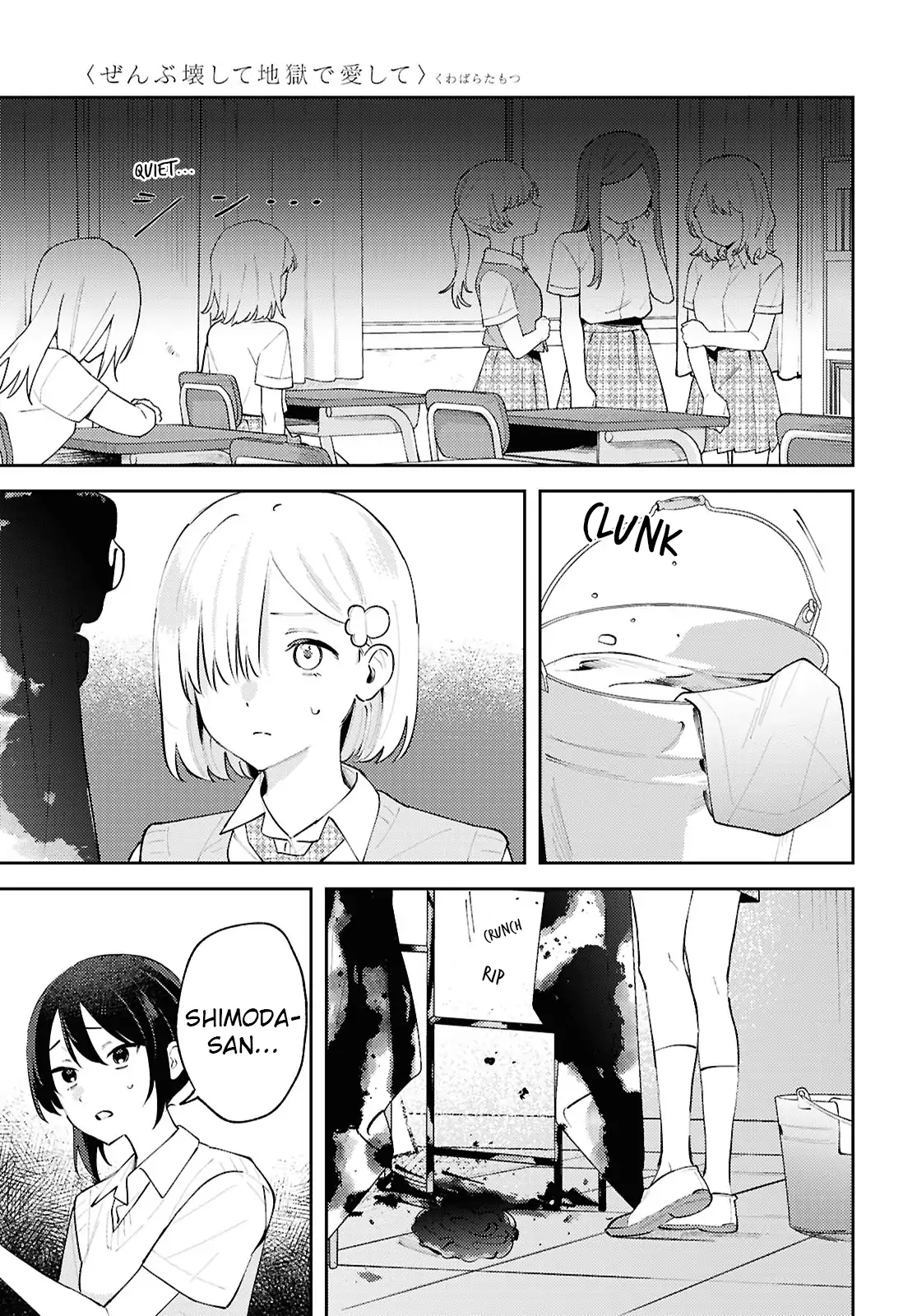 Destroy It All And Love Me In Hell! - Volume 5 Chapter 24 manhwa