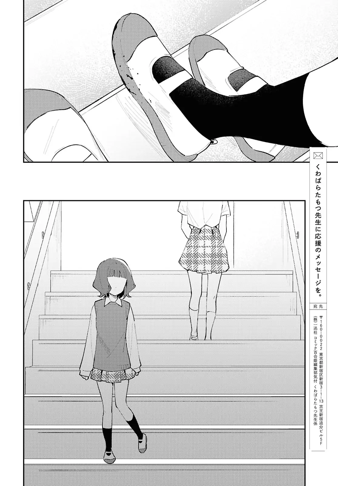 Destroy It All And Love Me In Hell! - Volume 5 Chapter 24 manhwa
