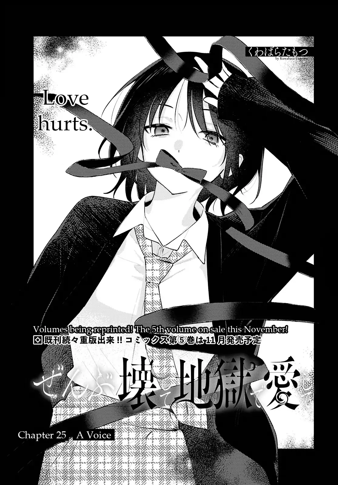 Destroy It All And Love Me In Hell! - Volume 5 Chapter 25 manhwa