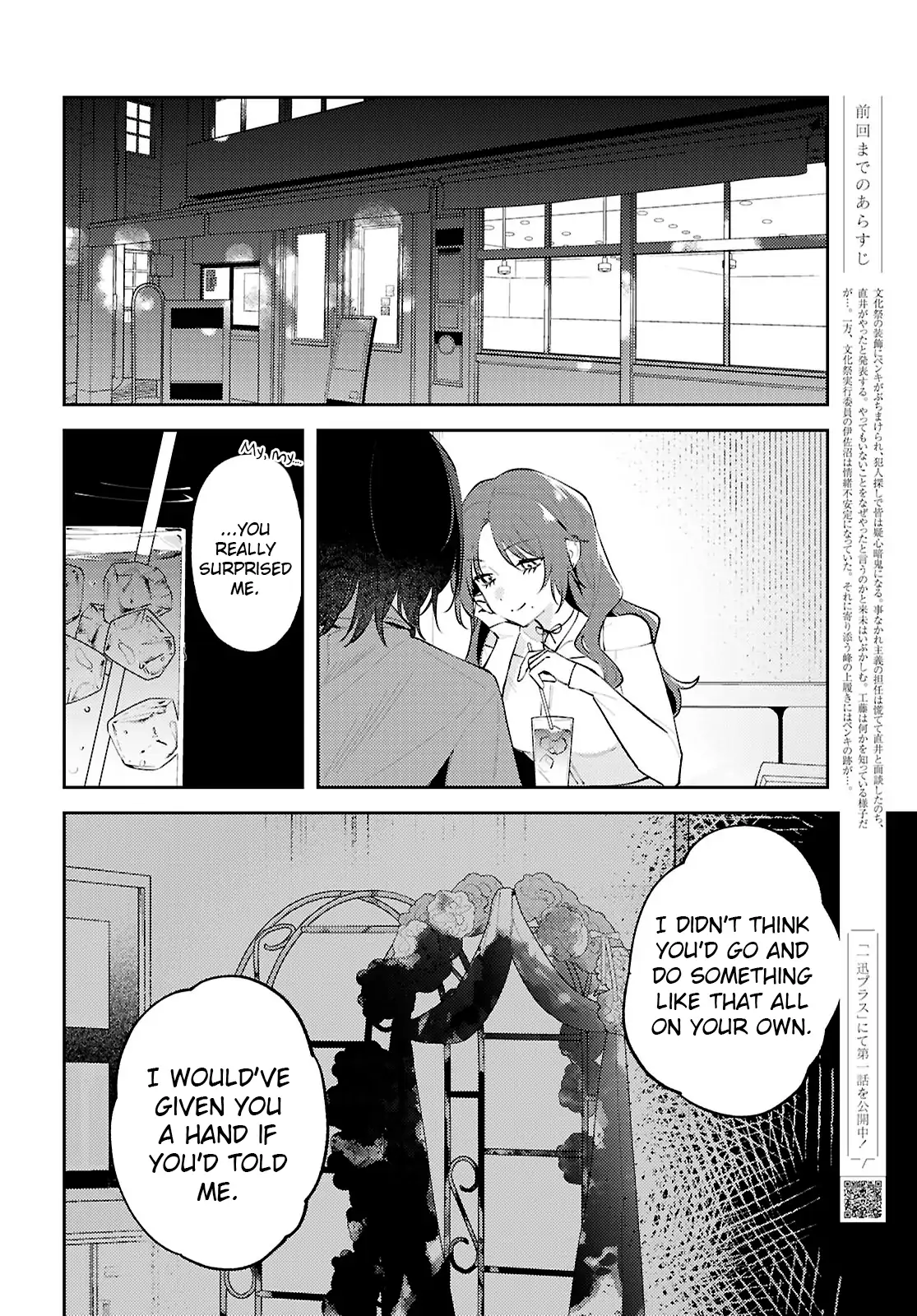 Destroy It All And Love Me In Hell! - Volume 5 Chapter 25 manhwa