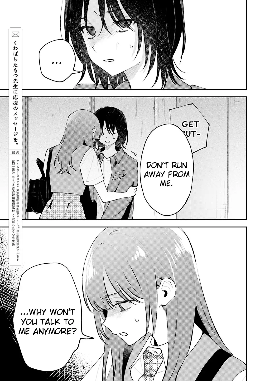 Destroy It All And Love Me In Hell! - Volume 5 Chapter 25 manhwa