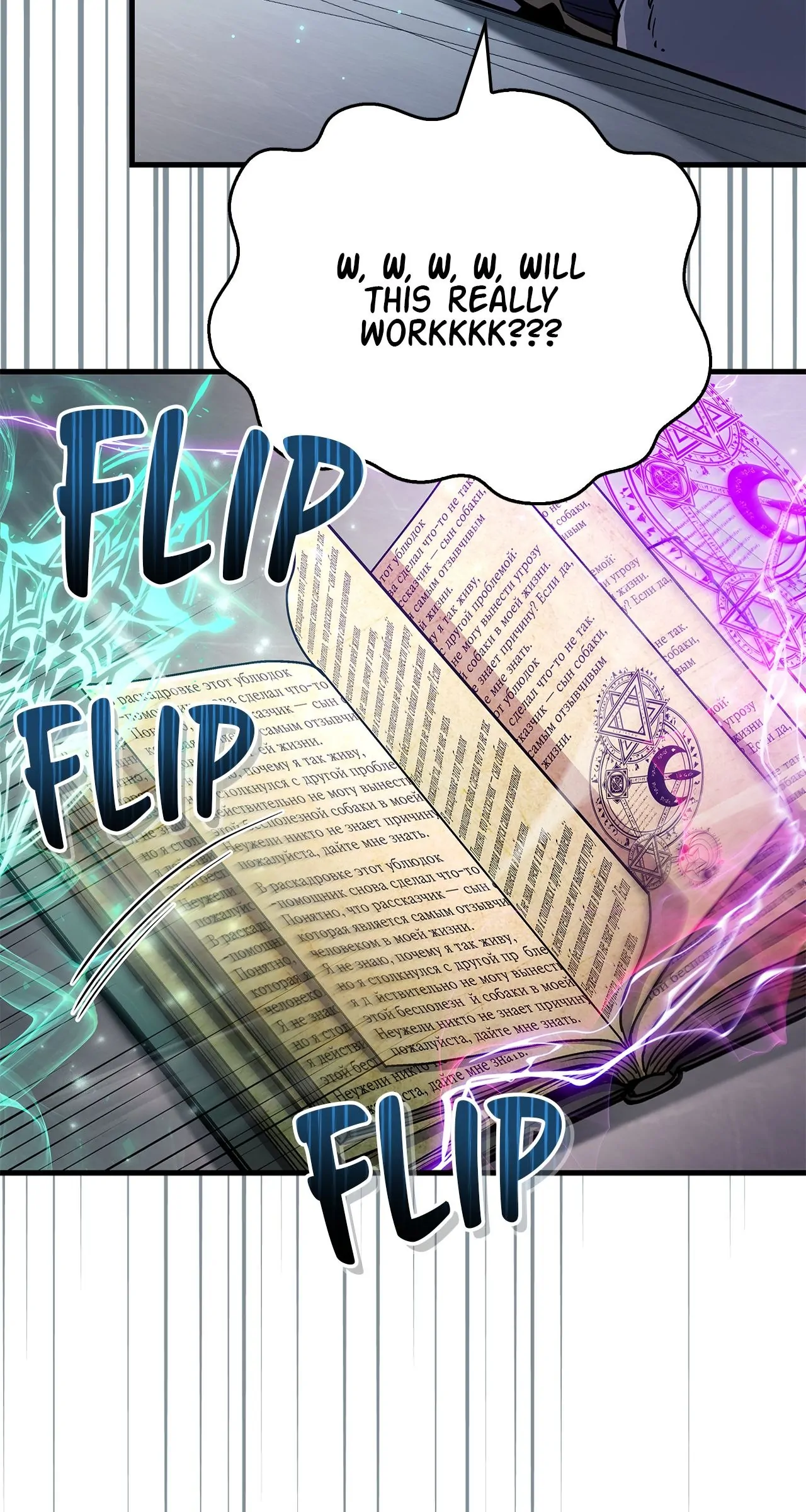 The Player Hides His Past [Official] - Chapter 67 manhwa