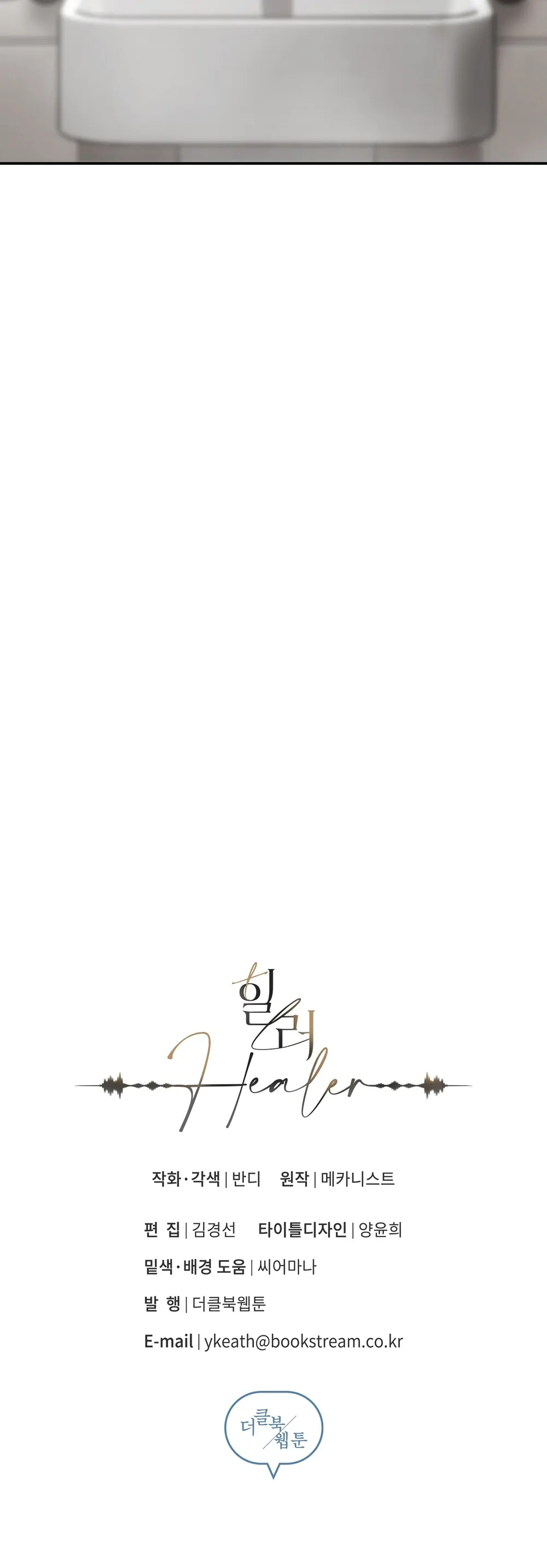 Healer - Chapter 10 manhwa