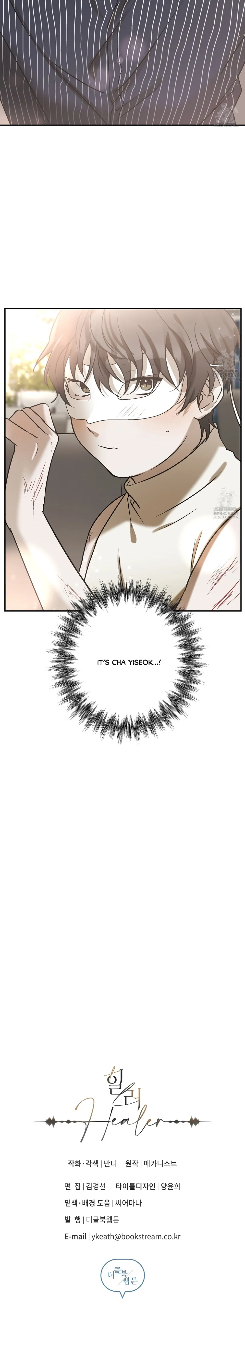 Healer - Chapter 13 manhwa