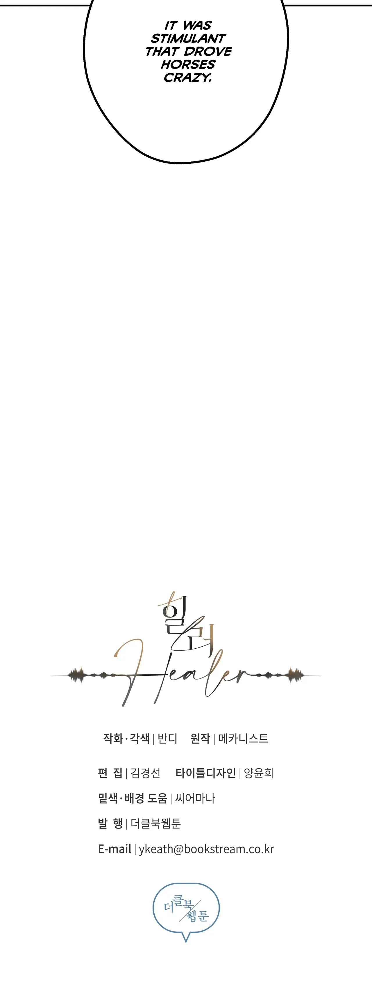 Healer - Chapter 14 manhwa