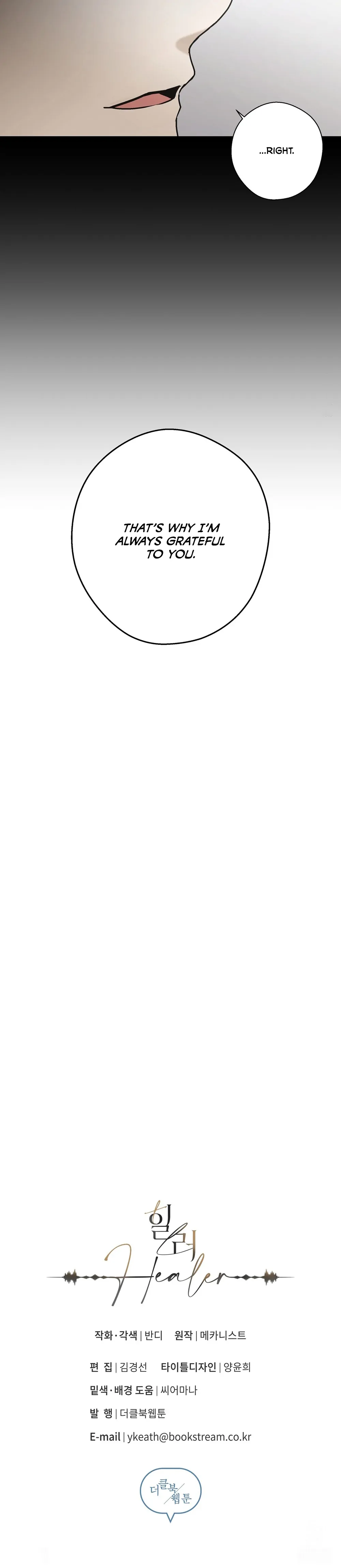 Healer - Chapter 15 manhwa