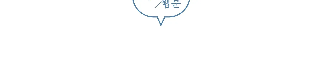 Healer - Chapter 20 manhwa