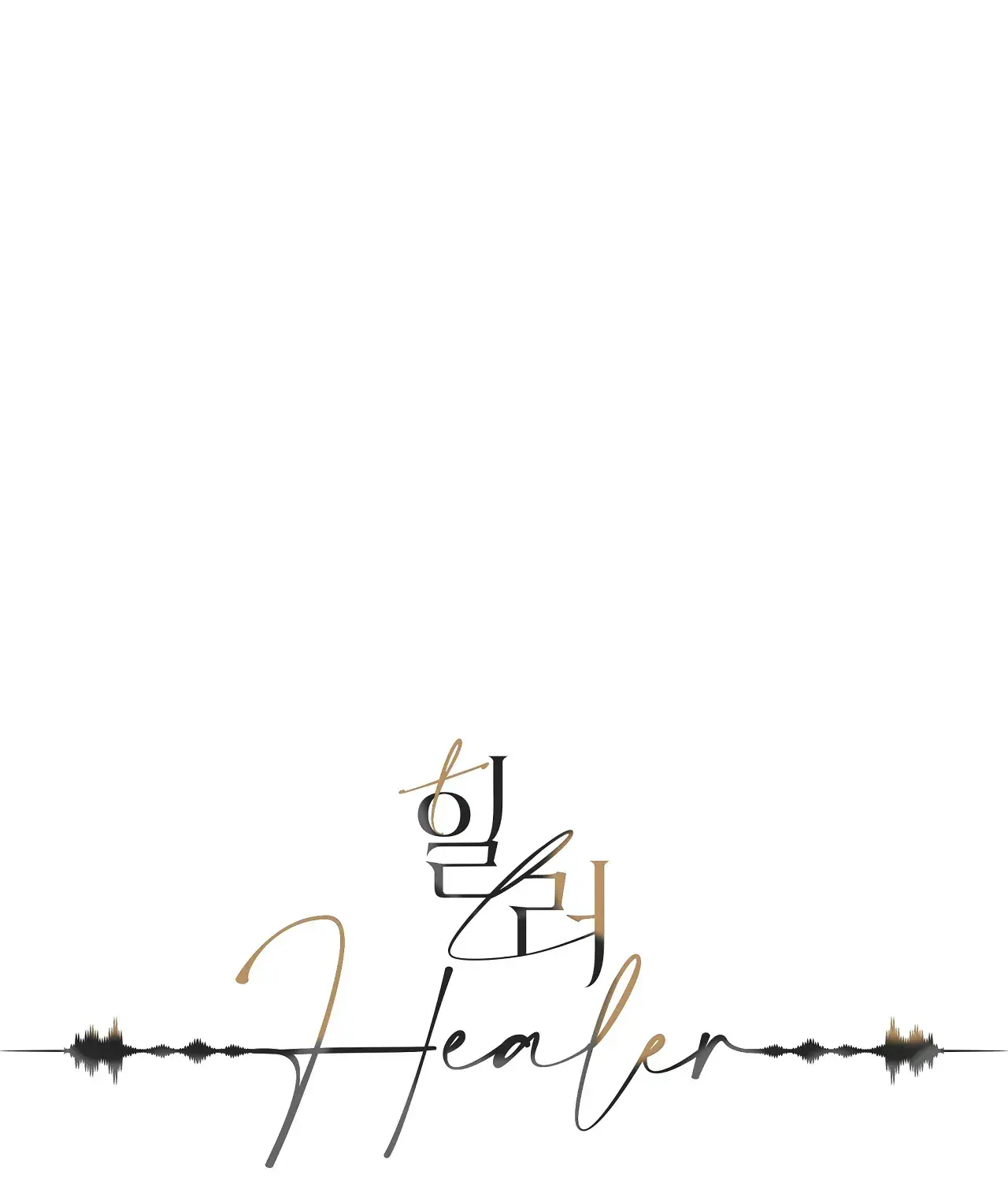 Healer - Chapter 21 manhwa