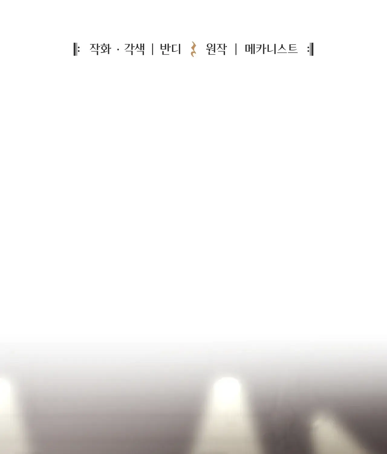Healer - Chapter 21 manhwa