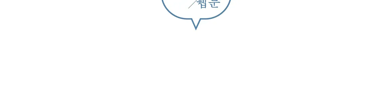 Healer - Chapter 22 manhwa