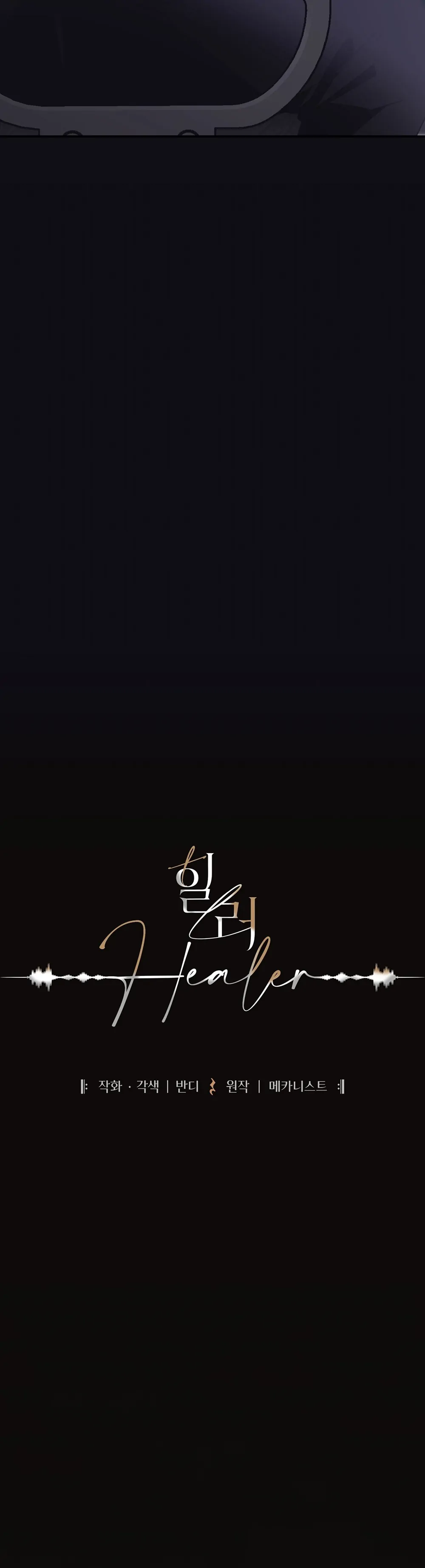 Healer - Chapter 7 manhwa