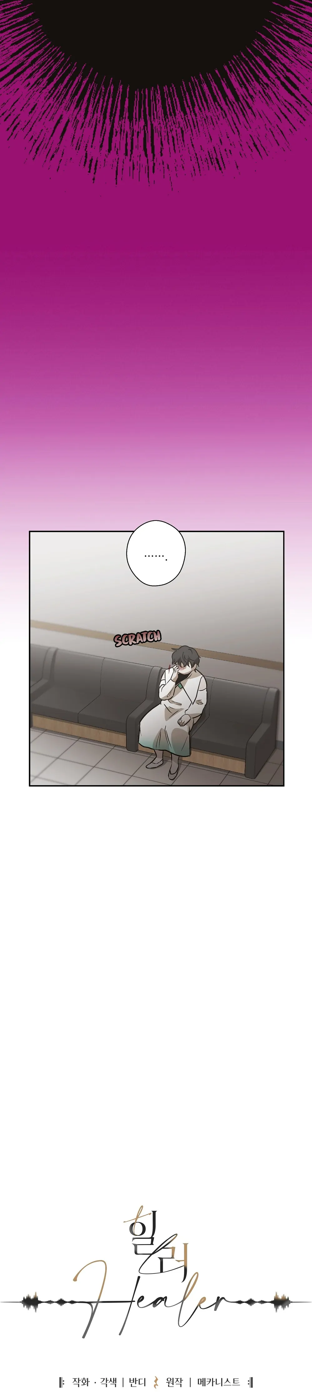 Healer - Chapter 9 manhwa