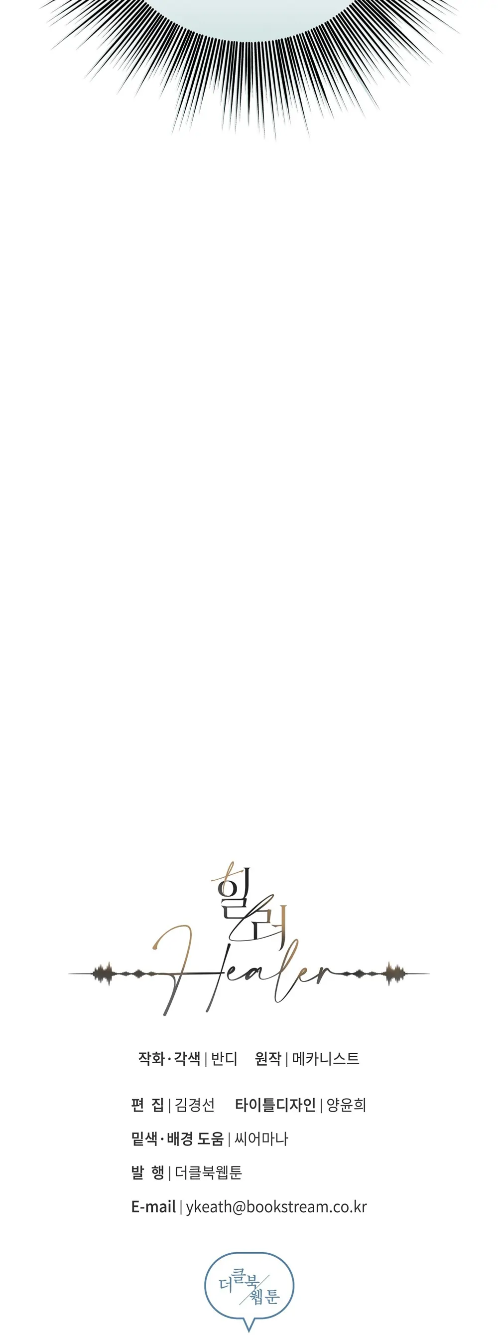 Healer - Chapter 9 manhwa