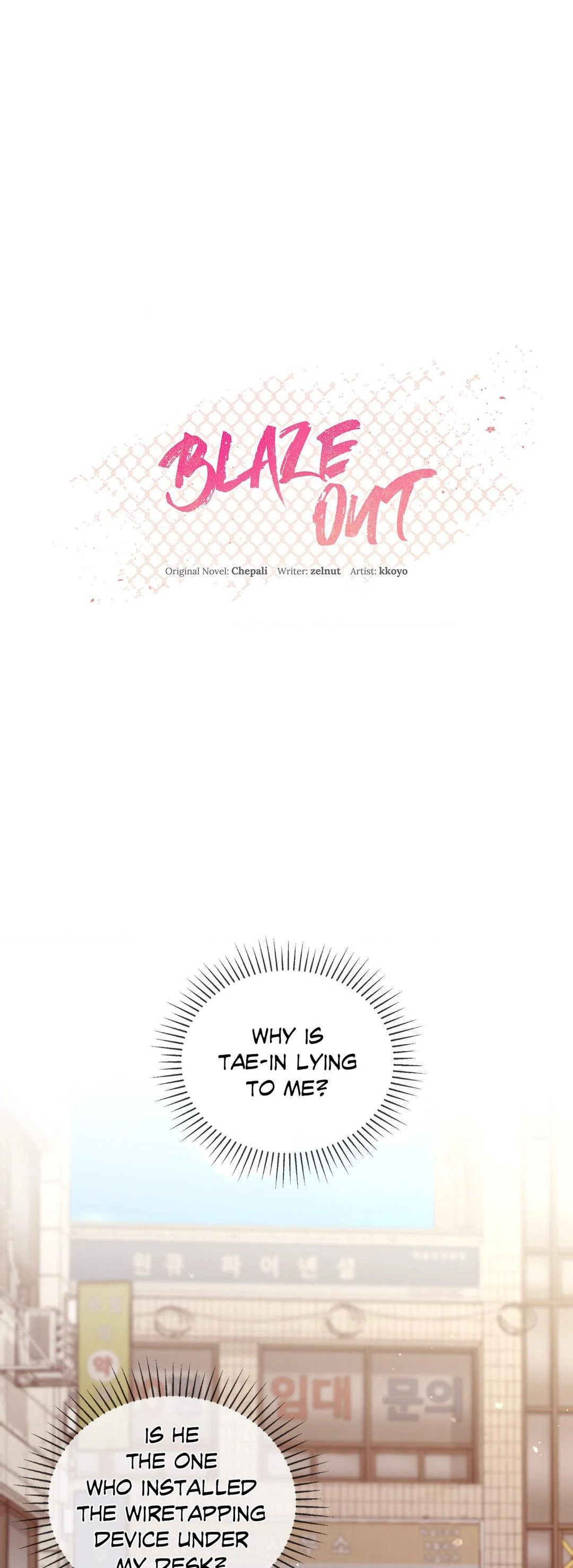 Blaze Out 〘Official〙 - Chapter 48 manhwa