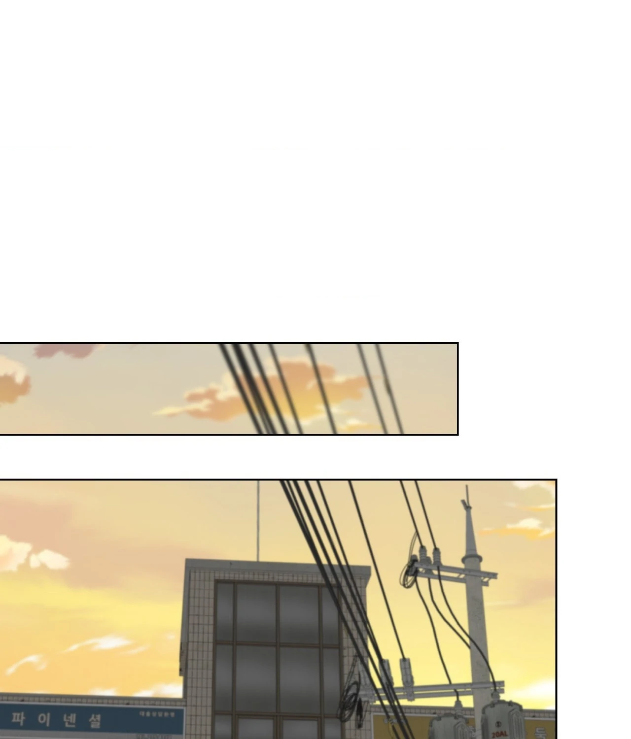 Blaze Out 〘Official〙 - Chapter 51 manhwa